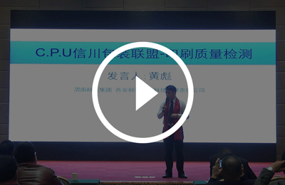 嘉年華路演-檢品 分片機(jī)、微波烘干介紹