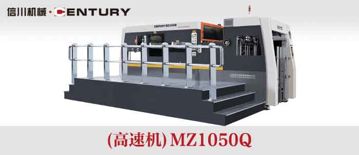 飛達(dá)送紙全自動(dòng)全清廢模切機(jī)MZ1050Q.jpg 飛達(dá)送紙全自動(dòng)全清廢模切機(jī)MZ1050Q.jpg